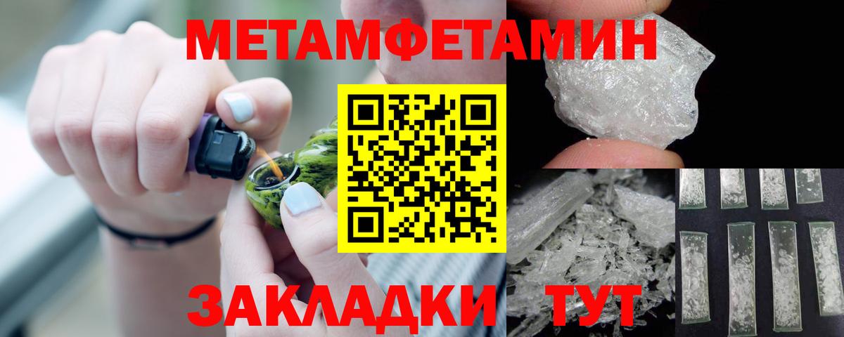 АМФЕТАМИН 98% Тихорецк
