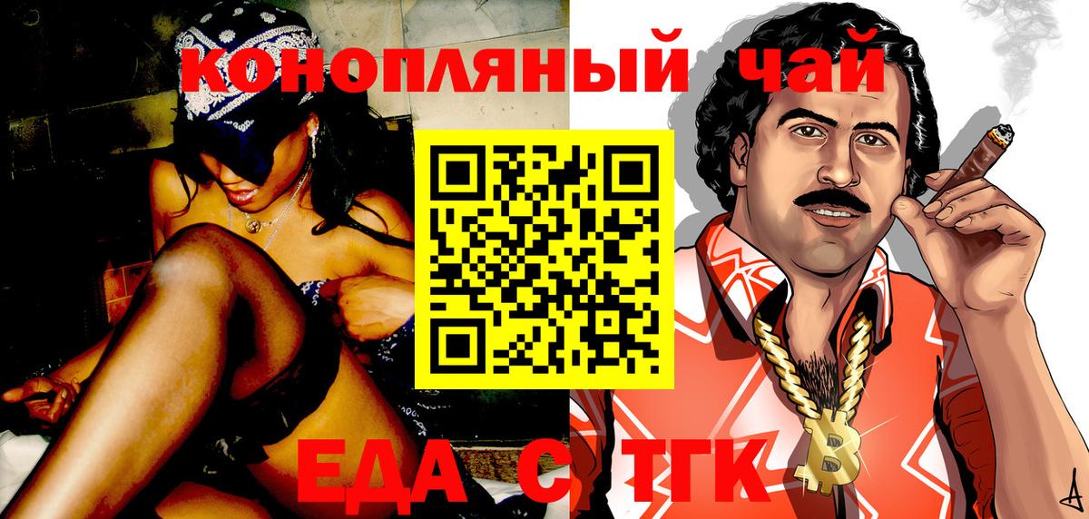 Cannafood конопля Тихорецк