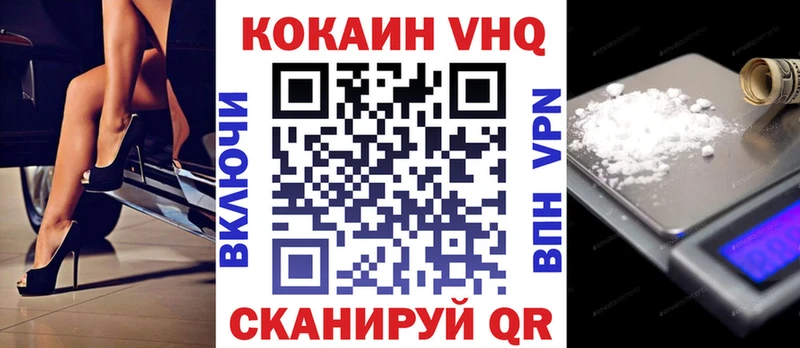 COCAIN VHQ  дарнет шоп  Тихорецк 