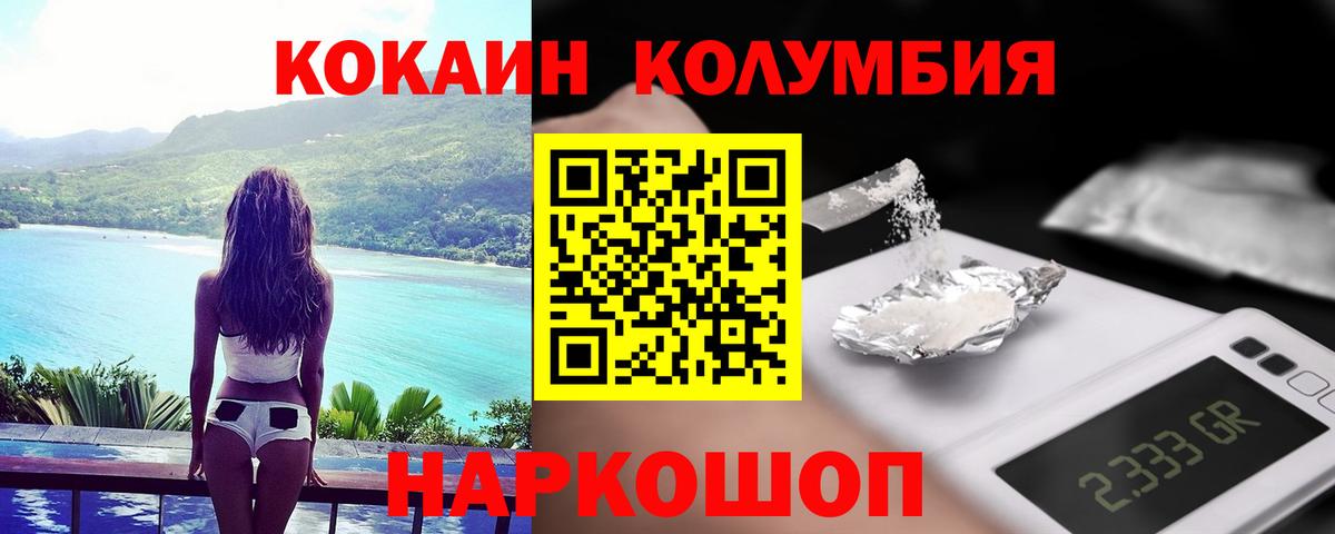 COCAIN VHQ Тихорецк