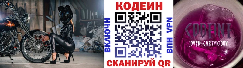 купить наркотики сайты Тихорецк Кодеин Purple Drank