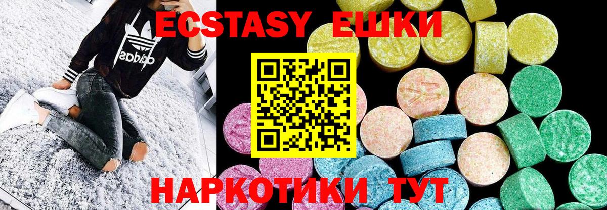 Экстази  ЭКСТАЗИ mix  Вход с VPN  Ecstasy louis Vuitton  Тихорецк 