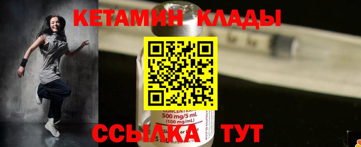 Тихорецк  shop формула  Вход с VPN  Кетамин ketamine 