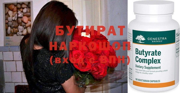 бутират Абдулино