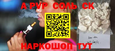 a pvp Новозыбков