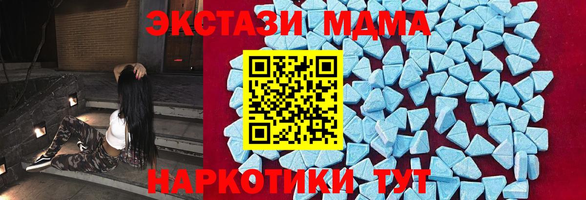 MDMA Molly  МДМА  Тихорецк  MDMA VHQ  Вход с VPN 