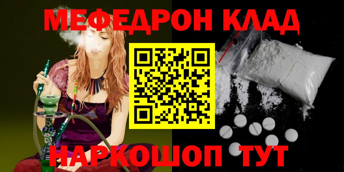 Меф мяу мяу кристаллы Тихорецк