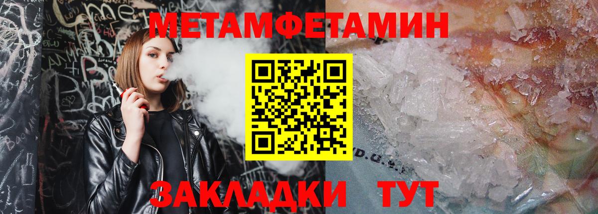 Тихорецк  МЕТАМФЕТАМИН Декстрометамфетамин 99.9%  Вход с VPN 