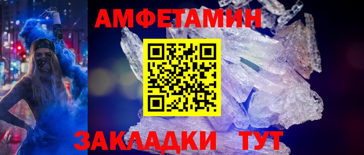 Метамфетамин Декстрометамфетамин 99.9% Тихорецк