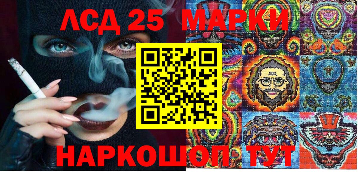 Марки 25I-NBOMe 1,8мг Тихорецк
