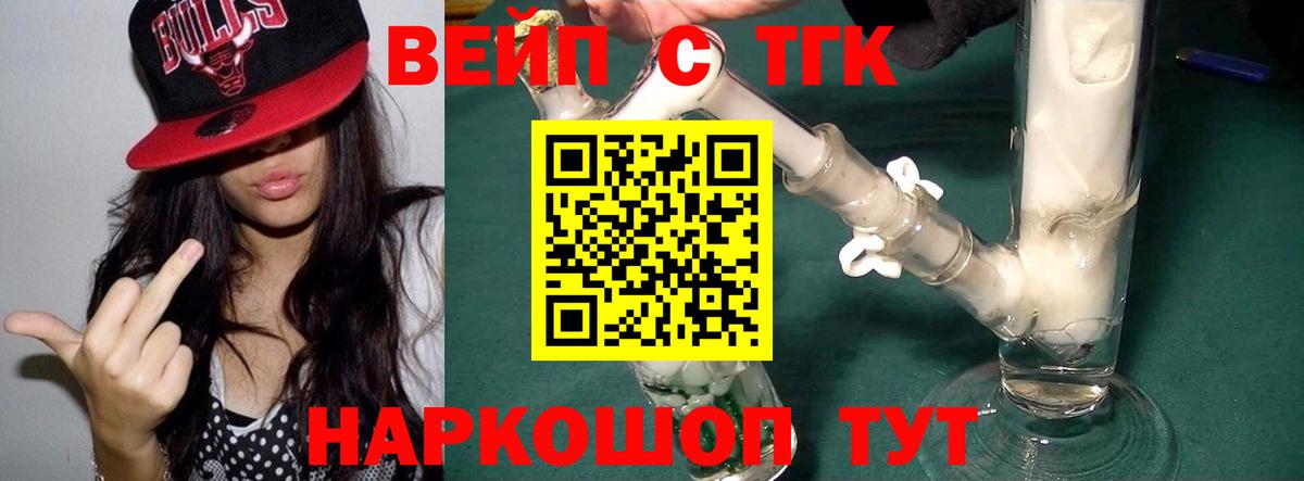 ТГК THC oil Тихорецк