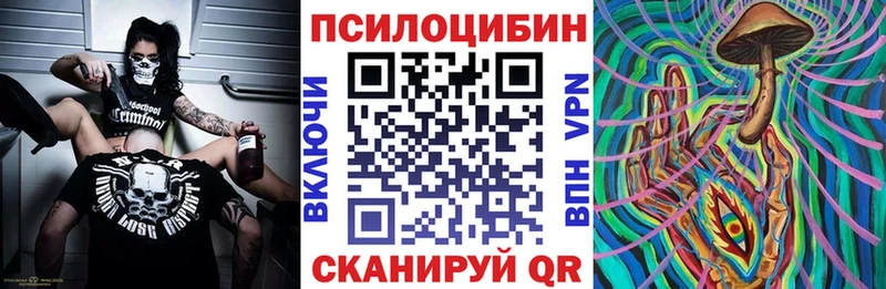 Галлюциногенные грибы MAGIC MUSHROOMS  Тихорецк 